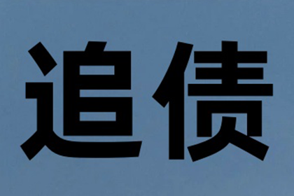 信用卡逾期6500元，会面临牢狱之灾吗？